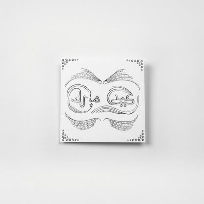 Eid Mubarak (Arabic)