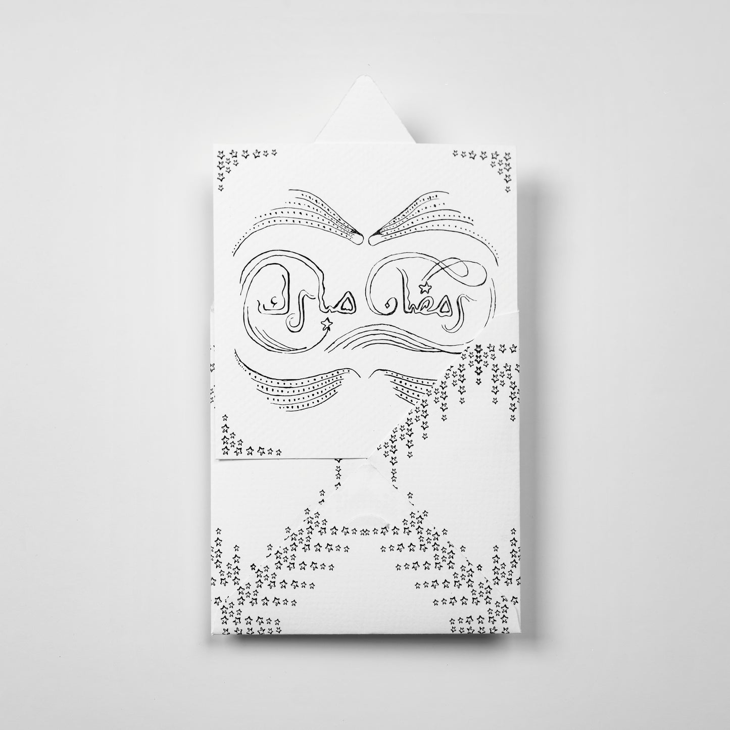 Ramadan Mubarak (Arabic)